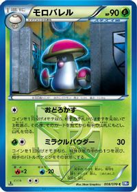 Amoonguss (Team Plasma)