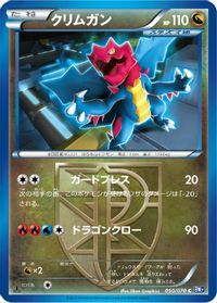Druddigon (Team Plasma)