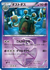 Garbodor (Team Plasma)