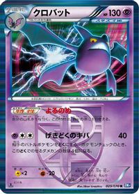 Crobat (Team Plasma)