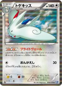 Togekiss