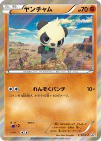 Pancham - 015/XY-P