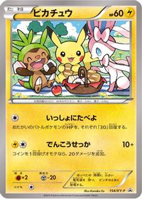 Pikachu - 154/XY-P