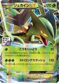 Sceptile EX - 163/XY-P