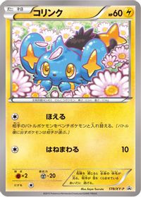 Shinx - 178/XY-P