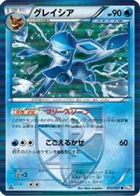Glaceon (Team Plasma)
