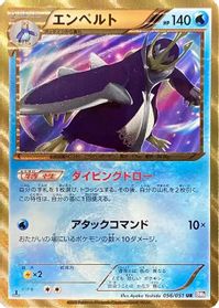 Empoleon
