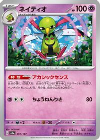 Xatu