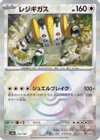 Regigigas (Mirror Foil)
