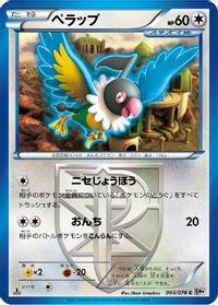 Chatot (Team Plasma)
