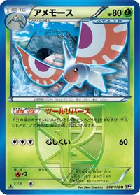 Masquerain (Team Plasma)