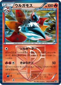 Volcarona (Team Plasma)