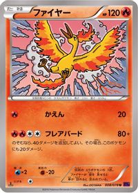 Moltres