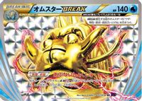 Omastar BREAK