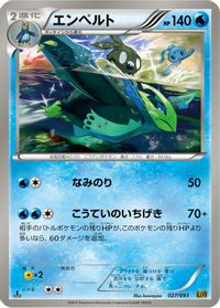 Empoleon