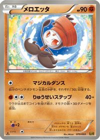 Meloetta - 070/093