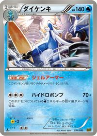 Samurott