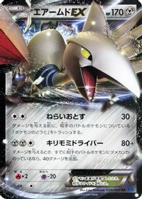 Skarmory EX - 039/060