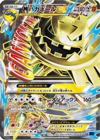 Steelix - 057/054