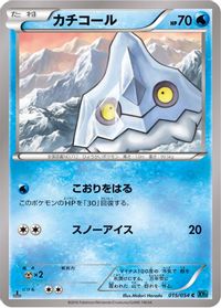 Bergmite