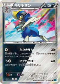 Bisharp