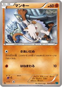 Mankey