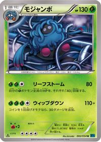 Tangrowth