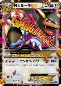 M Kangaskhan EX - 065/080