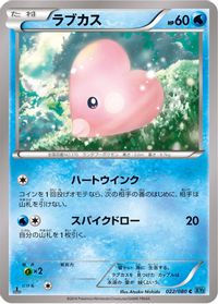 Luvdisc