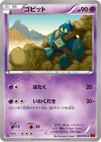 Golett