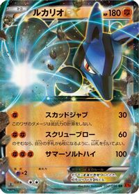 Lucario EX - 052/096