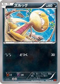 Scraggy