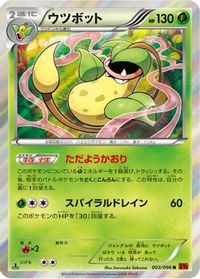 Victreebel