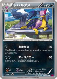 Liepard