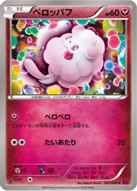 Swirlix