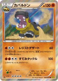Hippowdon