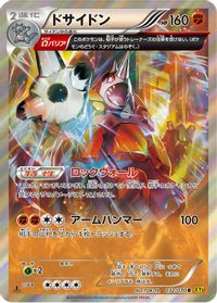 Rhyperior - 032/070