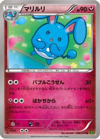 Azumarill - 048/070
