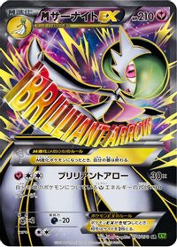 M Gardevoir EX - 076/070