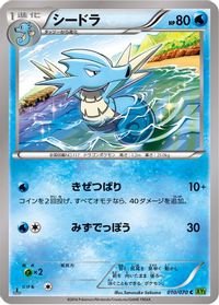 Seadra