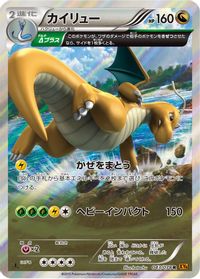 Dragonite - 043/078
