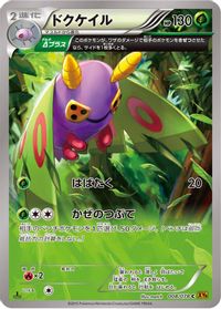 Dustox - 008/078