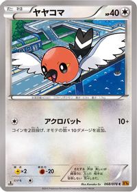Fletchling