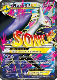 Latios - 083/078