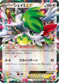 Shaymin EX - 063/078