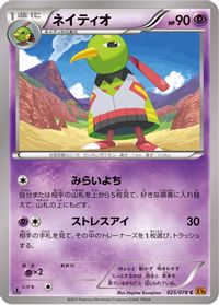 Xatu
