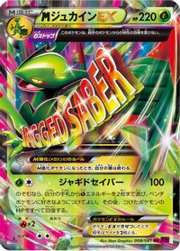 Mega Sceptile EX - 008/081