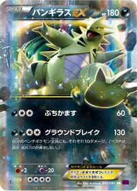 Tyranitar EX - 042/081