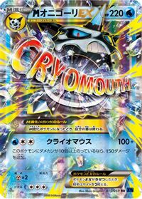 Mega Glalie EX - 015/059