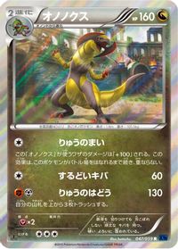 Haxorus